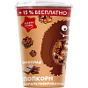 Попкорн Happy Corn воздушная кукуруза со вкусом шоколада, 100гx6шт/уп