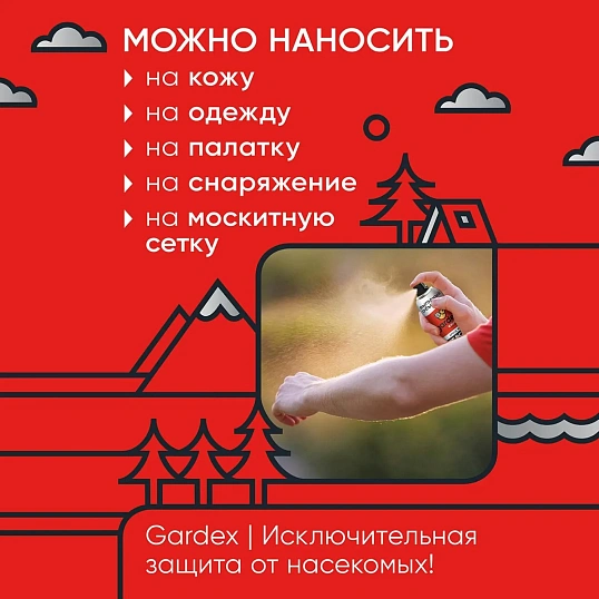 Средство от насекомых Gardex Extreme Аэроз от лет кровос насек и клещ 200мл