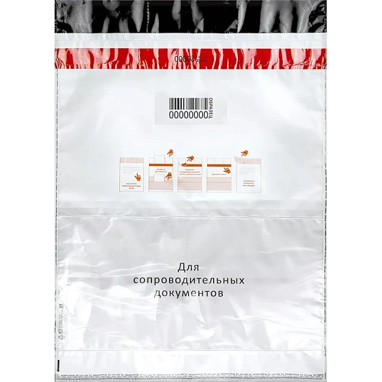 Сейф-пакет формата А5, размер 195х235+30 мм, 50мкм. (100 шт/уп)