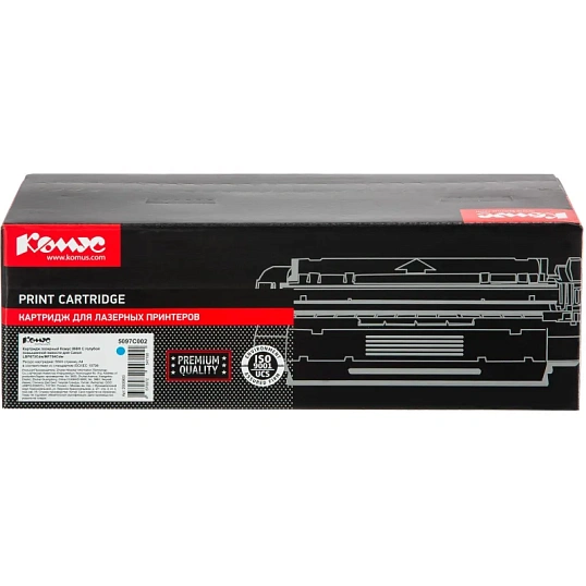 Картридж лазерный Комус 069H C гол.пов.емк. для Canon LBP673Cdw/MF754Cdw
