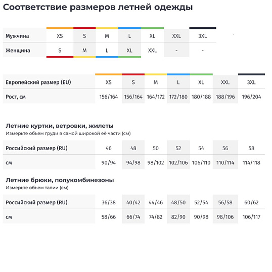 Куртка летняя муж MACH2 беж/черн р.M (арт. M2VE3BBTM)