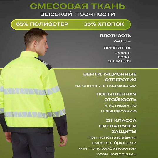 Куртка лет муж TOPFORT Равелин (лс02) лим/граф 128-132/170-176
