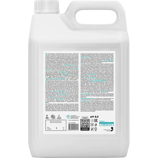 Мыло жидкое ПРОФ пенное Grass/MILANA жидкое мыло антибакт, 5л_ТБ