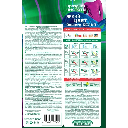 Порошок стиральный СМС Биолан Color Автомат 6000гр