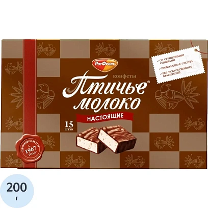 Конфеты Птичье молоко 200г