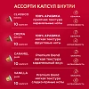 Кофе в капсулах Coffesso Ассорти 4 вкуса ван