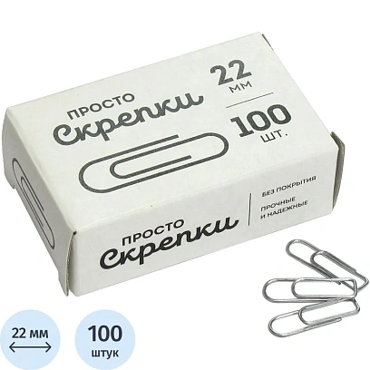 Скрепки Глобус С22-100 металл,без покрытия,22 мм,негофрированные,100 шт/уп