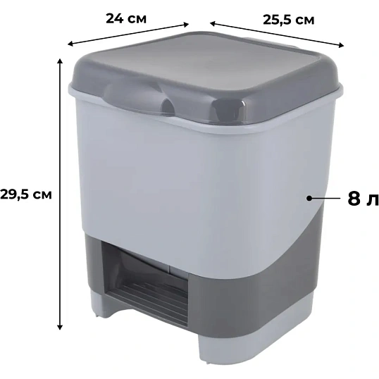 Контейнер для мусора с педалью 8 л., серый, 427