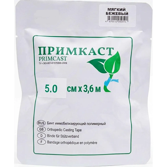 Бинт иммобилизирующий полимерный ПРИМКАСТ 5,0смx3,6м мягкий, бежевый