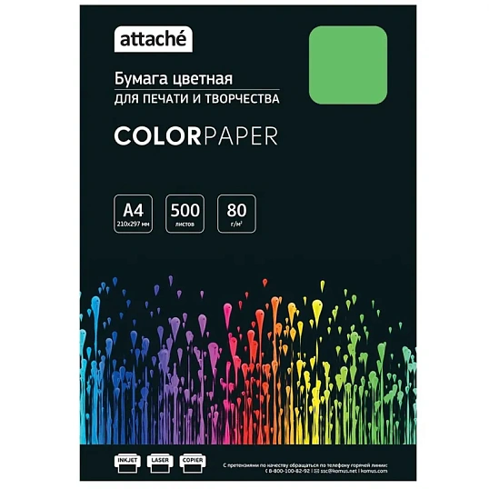 Бумага цветная Attache (зеленый интенсив), 80г, А4, 500 л