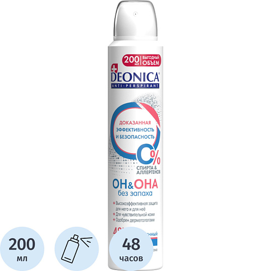 Дезодорант антиперспирант женский и мужской спрей Deonica Он & Она 200 мл