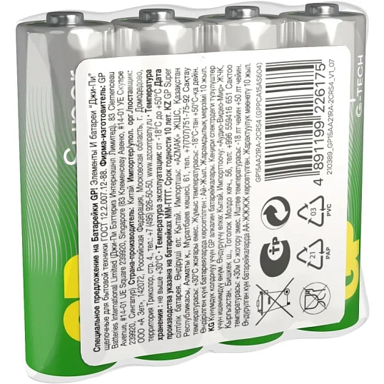 Батарейка GP Super эконом уп.AA/LR6/15A 15ARS-2SB4/15AA21RA-2CRS4 96шт/уп