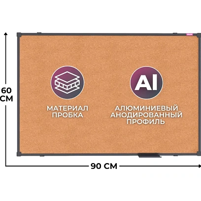 Доска пробковая 60х90 Attache BlackFrame черная рама