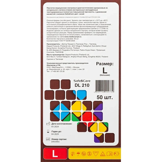 Перчатки латекс., н/с, н/о, S&C High Risk TL210/ DL210 (L)25пар/уп,ПС