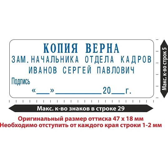Штамп самонаборный 5стр. 30-Set NEW!47х18мм