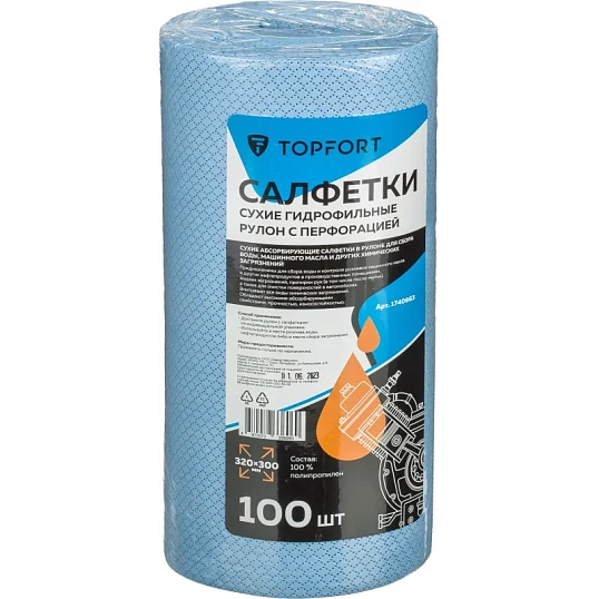 Салфетки сухие гидрофильные TOPFORT рулон с перфорацией 100 шт/уп 320x300мм