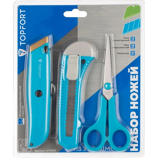 Набор ножей TOPFORT 18 мм универсал, утилитарный нож и ножницы