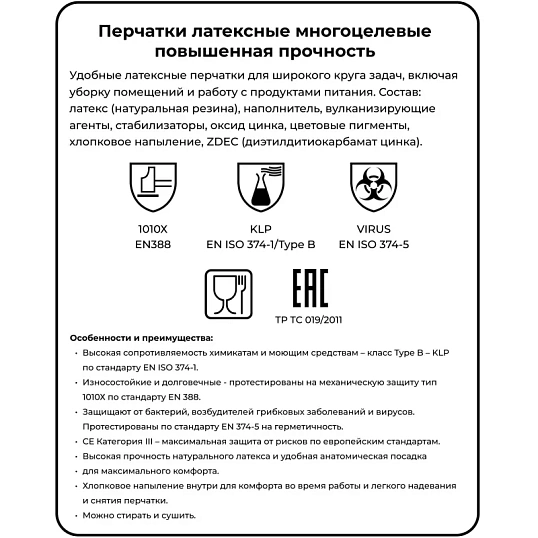 Перчатки резиновые Vileda Profes латекс синий рL 100754/174355,ПС