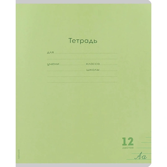 Тетрадь ЛИНИЯ 12л.проз.пласт.обл plastic cover КЛАССИКА NEW ассорти,12-1413