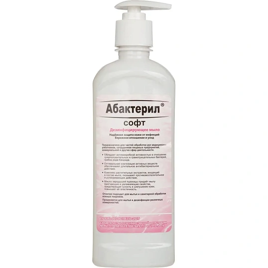Мыло жидкое дезинф. Абактерил-Софт  500 мл (с дозатором)