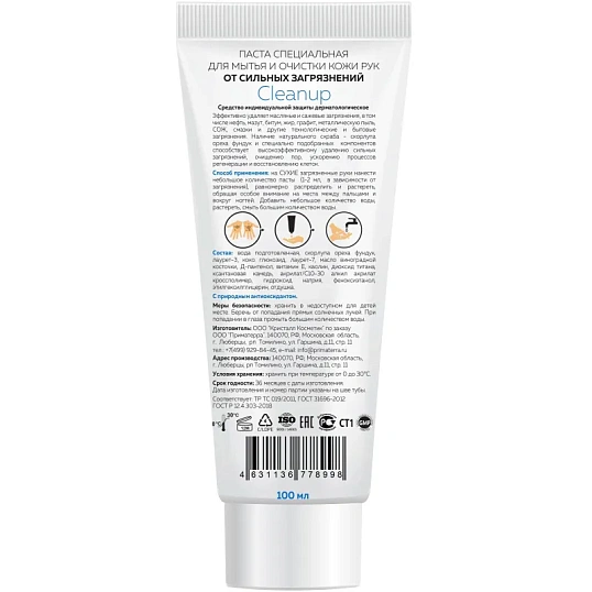 Паста очищающая М SOLO Cleanup для рук с натуральн 100 мл
