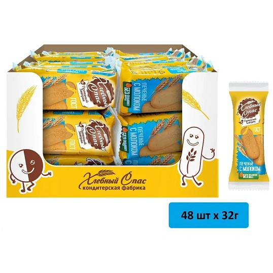 Печенье Хлебный спас Полезный завтрак сдобное с молоком 32г 48шт/уп