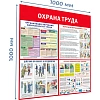 Информационный стенд-плакат Охрана труда 1000х1000