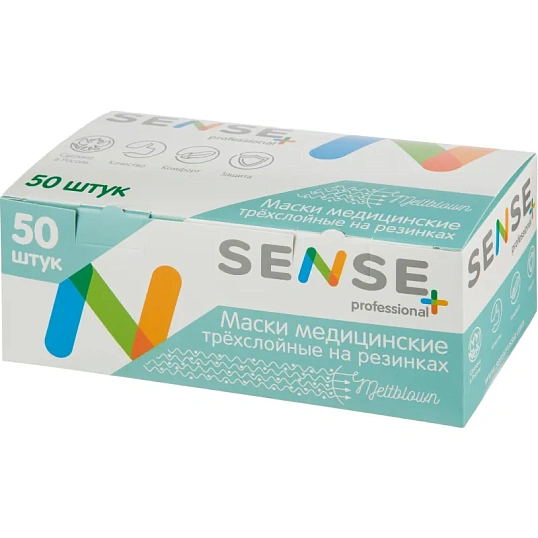 Маска медицинская 3-х сл., резинка, желтый, Sense, картон 50шт/уп