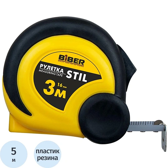 Рулетка БИБЕР 40082 STIL обрезиненный корпус 5мх19мм