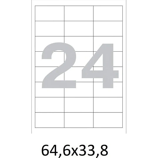 Этикетки самоклеящиеся  64,6х33,8 мм /24 шт. на листА4 (100л./уп)