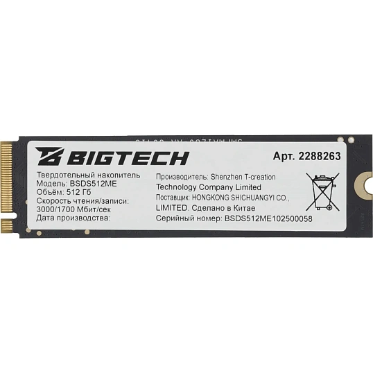 SSD накопитель BigTech M.2 PCIex4 gen3,512Gb,R/W 3300/2700Мб/с(BSDS512ME)