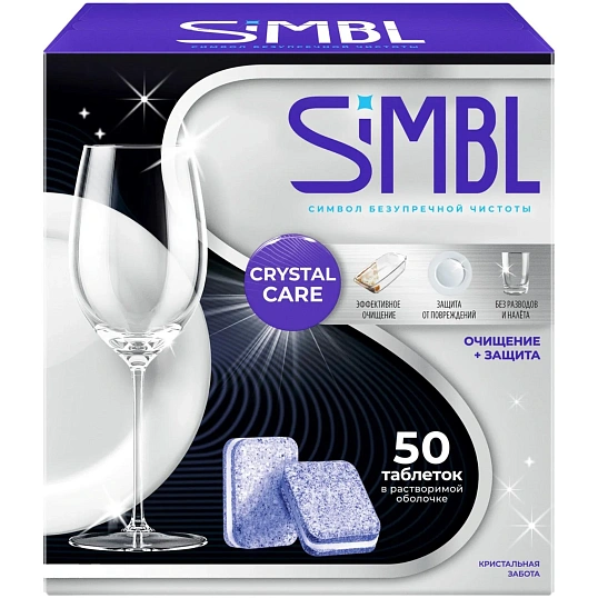 Таблетки для ПММ SIMBL КРИСТАЛЬНАЯ ЗАБОТА, 50ШТ