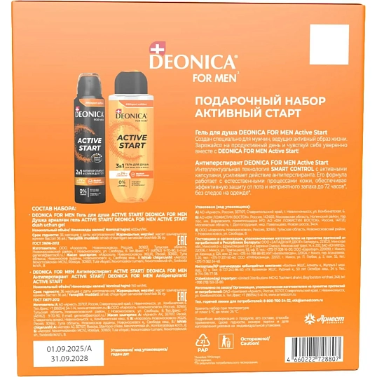 Подарочный набор DEONICA FOR MEN ProSport (гель д/душа + АТ спрей)