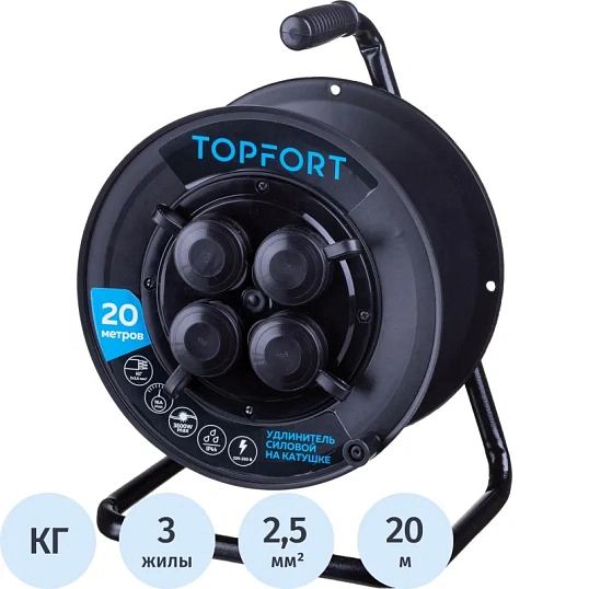 Удлинитель Topfort пласт. КГ 3x2,5 кв.мм 20м 16А 4 гнезда с/з.,с/загл.,IP44