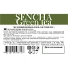Чай в стиках Sigurd Sencha зеленый Сенча 2гx100шт/уп