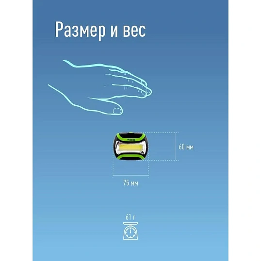 Фонарь налобный светодиодный KOC-H3WCOBLED, 3W COB, широкий