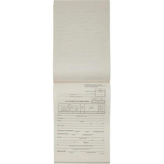 Бланк Расходный кассовый ордер (кн.100л) газетн.бум.20 кн/уп