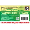 Печенье Ленинградское золото Лимонное к чаю, 1,6кг