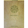 Набор косметический GREENERY ,картон,300шт
