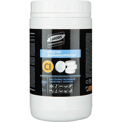 Профхим дезинфек табл ХЛОР д/поверхн Luscan Prof/Хлорэксель, 300шт/уп, 1кг