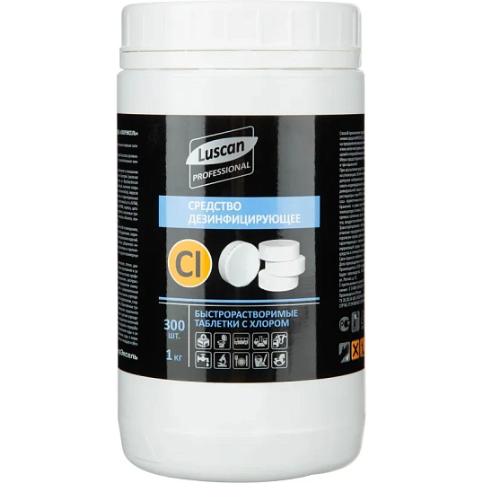 Профхим дезинфек табл ХЛОР д/поверхн Luscan Prof/Хлорэксель, 300шт/уп, 1кг