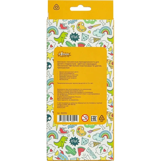 Карандаши цветные 12цв. 3-гран пласт.корпус