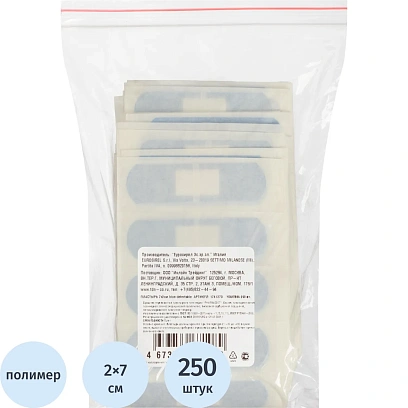 Пластырь blue detectable_ КС7907-1_уп/250шт