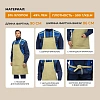 Фартук брезентовый с карманом (Ф2)