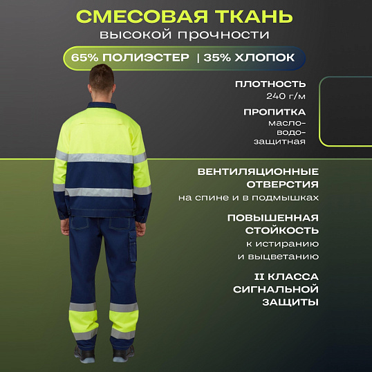 Костюм летний мужской Кандел КБР лим./т.син. (р.52-54) 194-200