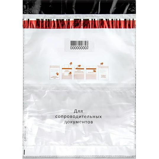 Сейф-пакет формата А5, размер 195х235+30 мм, 50мкм. (100 шт/уп)