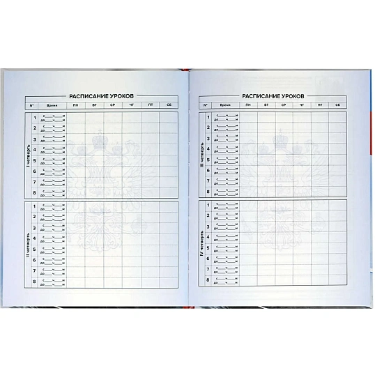 Дневник школьника СИМВОЛИКА МЕДВЕДЬ 7БЦ,А5+,48л,глянц. 69756