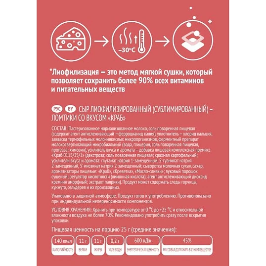 Снеки Твоя еда сырные ломтики ассорти, 25гx10шт/уп
