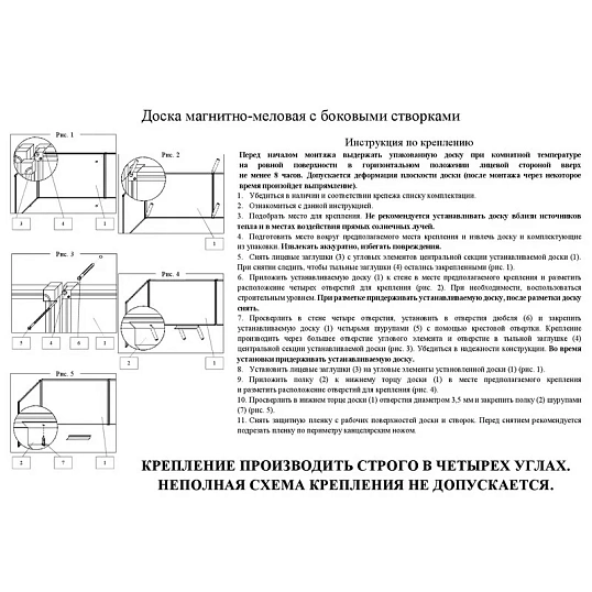 Доска магнитно-меловая/маркерная 100х300 2-створ