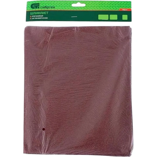 Шлифлист влагост. ткан. основа P 120 230х280 мм 10шт/уп Сибртех 756457